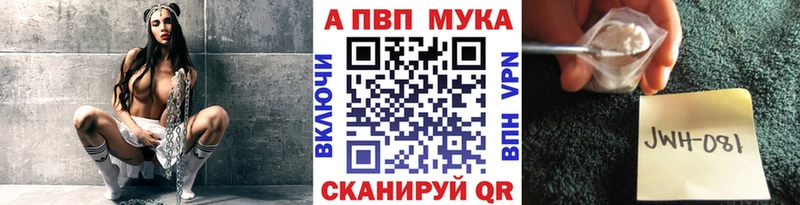 Alpha PVP кристаллы  Калязин 